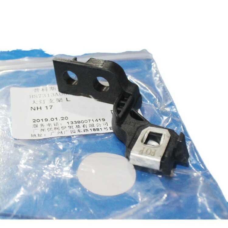 อีคอมเมิร์ซการค้าต่างประเทศใหม่ Mondeo 17 ขายึดไฟหน้า L HS7313A005CA/R HS7313A004CA