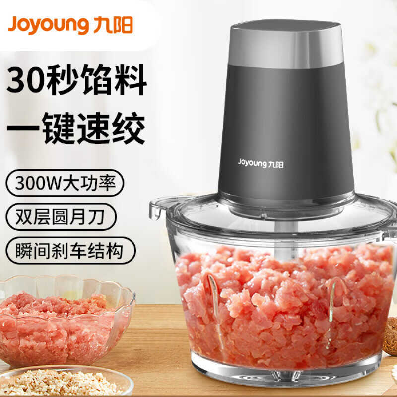 Joyoung S18-LA189 เครื่องบดเนื้อในครัวเรือน 1.8L เครื่องทําอาหารไฟฟ้าบดเนื้อสับของขวัญ