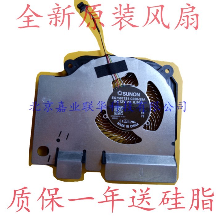 เหมาะสําหรับ Jianzhun SUNON EG75071S1-C020-S9A DC12V 0.50A พัดลมโน๊ตบุ๊ค