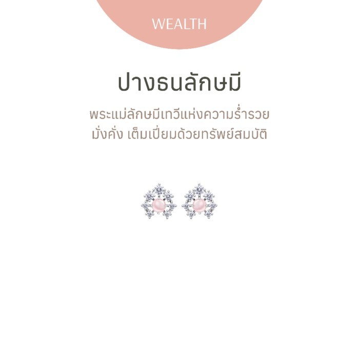 Ravipa | Baby Lakshmi Dhana Earrings พระแม่ลักษมี - ต่างหู