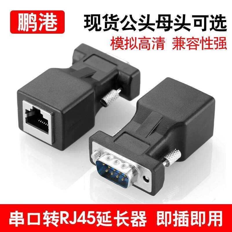 Penggang DB9 Serial Port to Net Port RJ45 อะแดปเตอร์ RS232 ปลั๊ก Serial Port สายต่อขยายชายหญิงหัว So