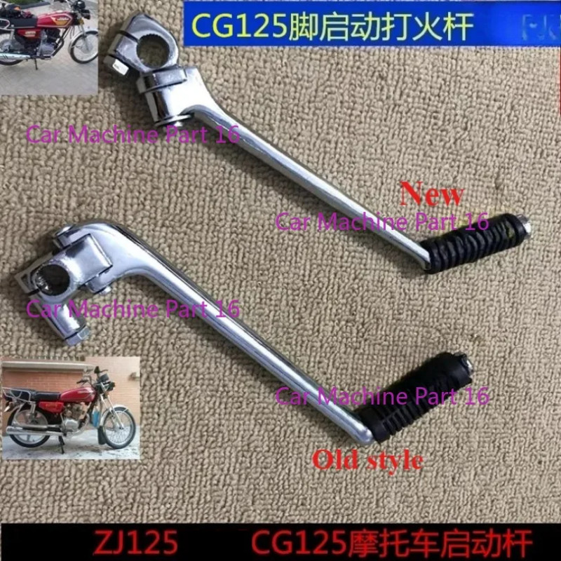 Motorcycle Kick Start Starter Lever Pedal Arm For Honda CG 125 CG125 WH125-3 /RZJ125  Kick Start Le