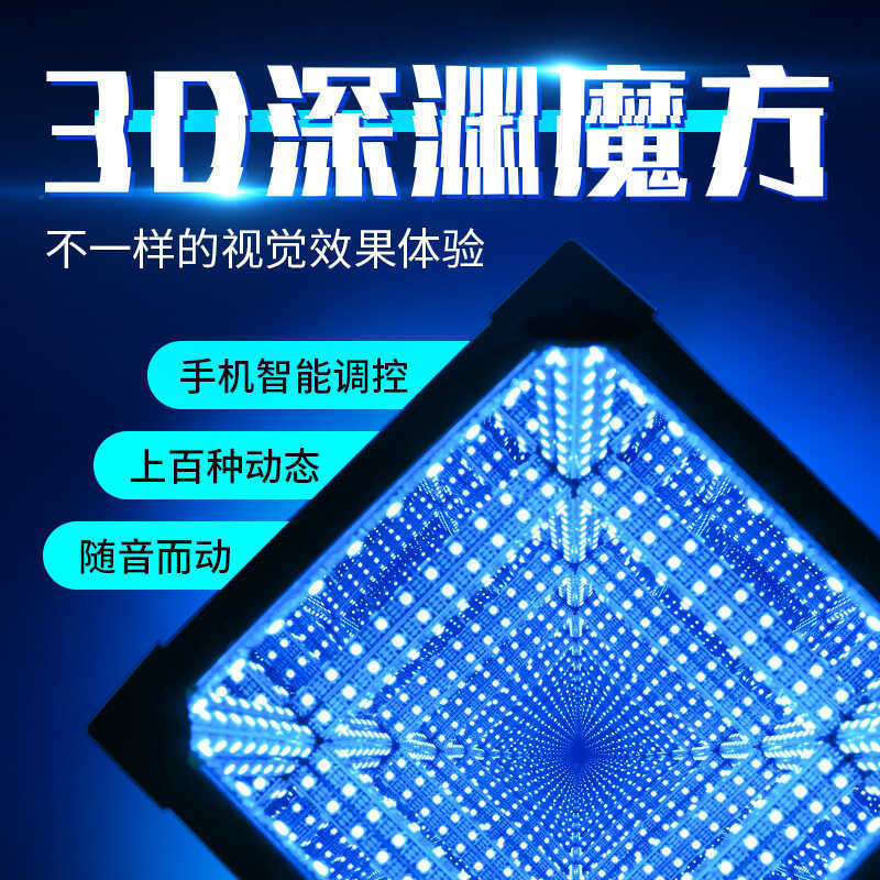 3D Rubiks Cube Abyss Light เดสก์ท็อปบรรยากาศแสง Creative Cool Symphony GAMING ตกแต่งบรรยากาศแสง Stre