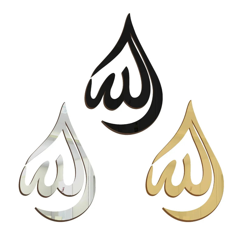 Ramadan Festival Wall Sticker ,3D Acrylic Mirror, Muslim Arabic Calligraphy Text Gift for Pub Bedro