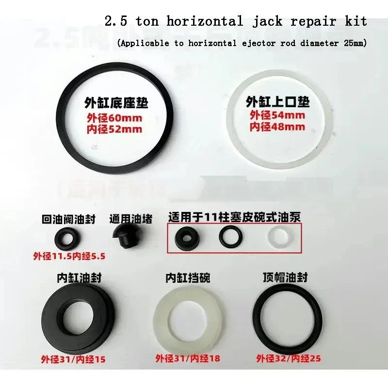 2-3 Tons Horizontal Jack Accessories Hydraulic Plunger Piston Oil Seal 2T -3T Horizontal Repair Kit