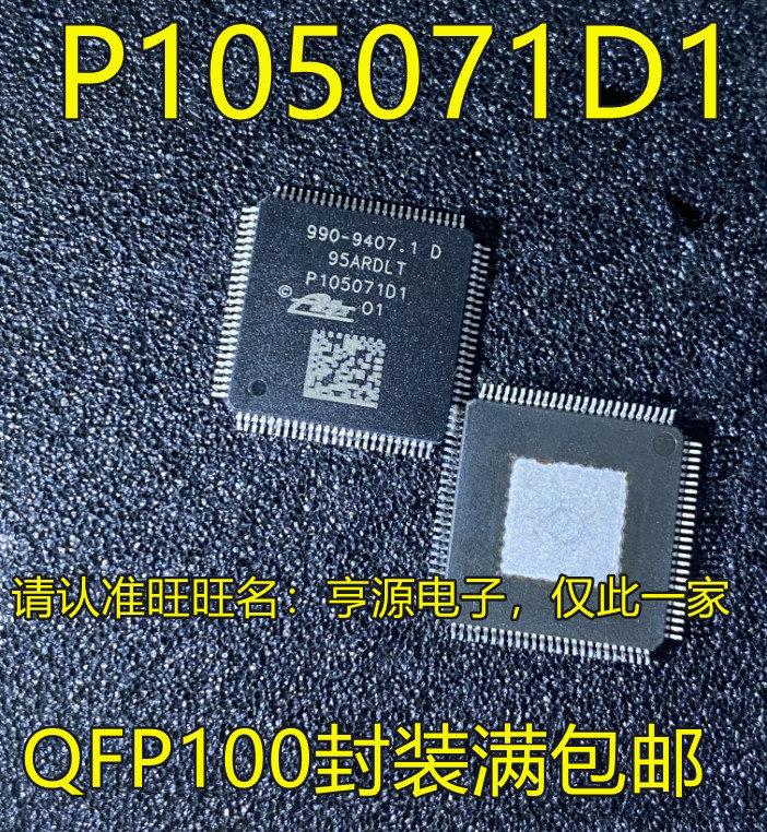 1 ชิ้น พี105071D1 QFP100 990-9407.1D CPU