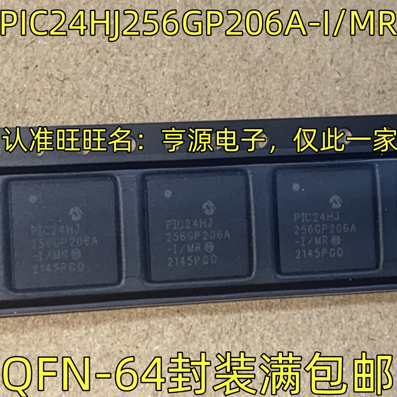 1 ชิ้น PIC24HJ256GP206A-I/MR 16 QFN-64