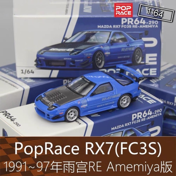 PopRace 164 รถสปอร์ต RX7 รุ่น Amemiya RE FC3S Amemiya รุ่นดัดแปลงเหมาะสําหรับ Mazda