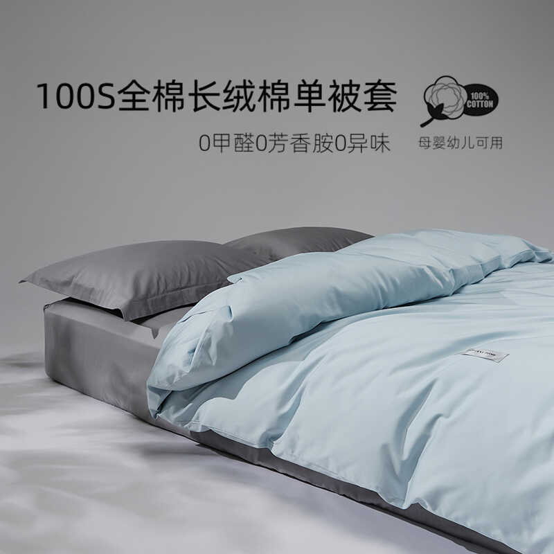 Star Hotel 1S Xinjiang Plush Quilt Cover Single Piece Pure Cotton Quilt Cover 150x2x230 Single Doubl