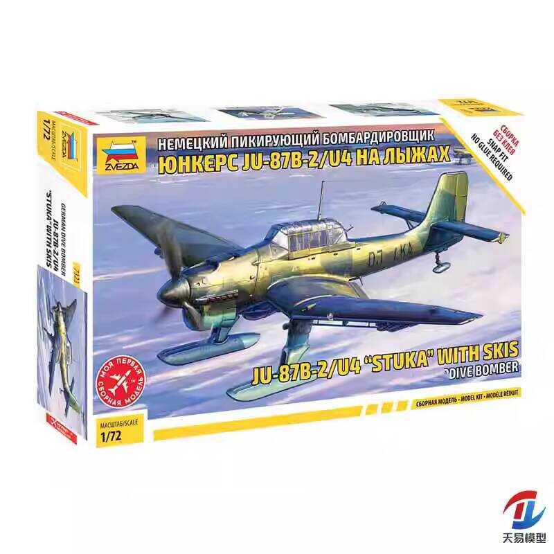 ZVEZDA 7323 Ju-87 Stuka with Skis 1:72 Aircraft Model