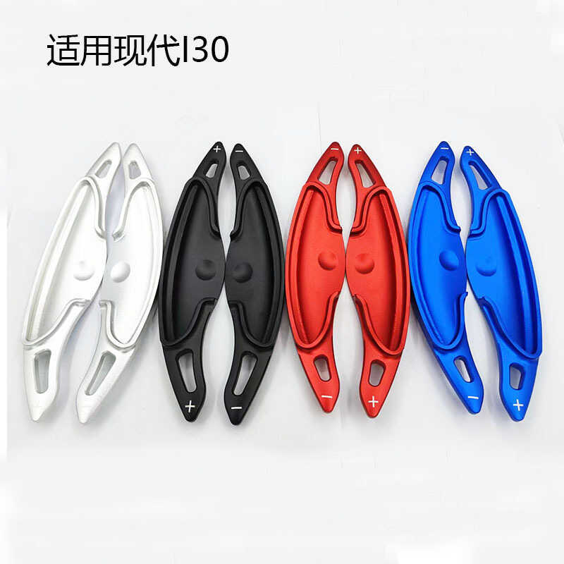 เหมาะสําหรับ Hyundai Hyundai I30N Shift Paddle 2019-พวงมาลัยดัดแปลงชิ้นส่วนภายใน