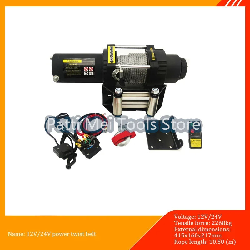 12V/24V Electric winch with remote control 5000 pound electric traction winch portable suitable for
