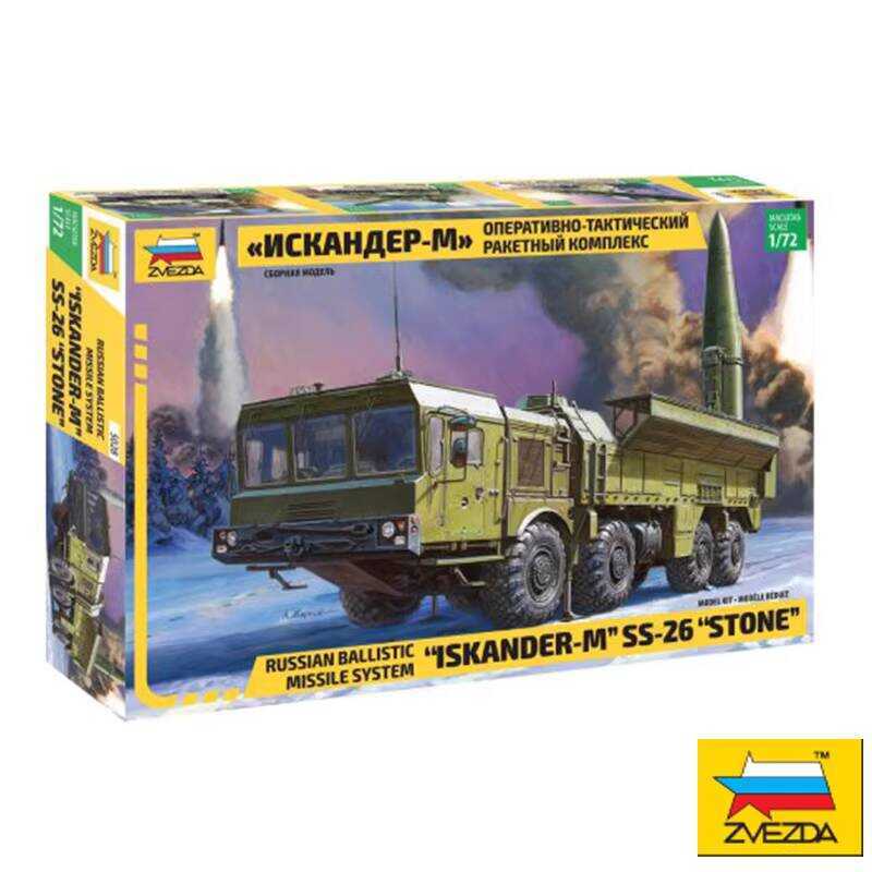 ZVEZDA 5028 Iskander Missile System 1:72 Armored Vehicle Model