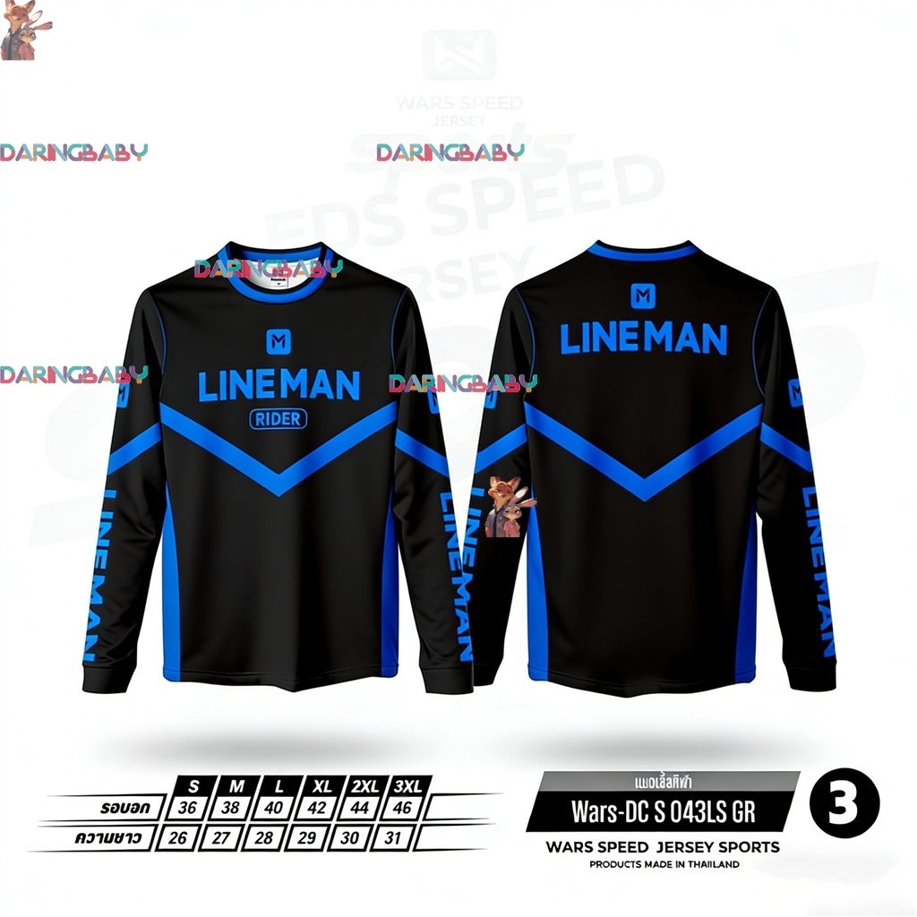 เสื้อไรเดอร์ Rider Line man เสื้อแขนยาว ผ้าดี กันแดด