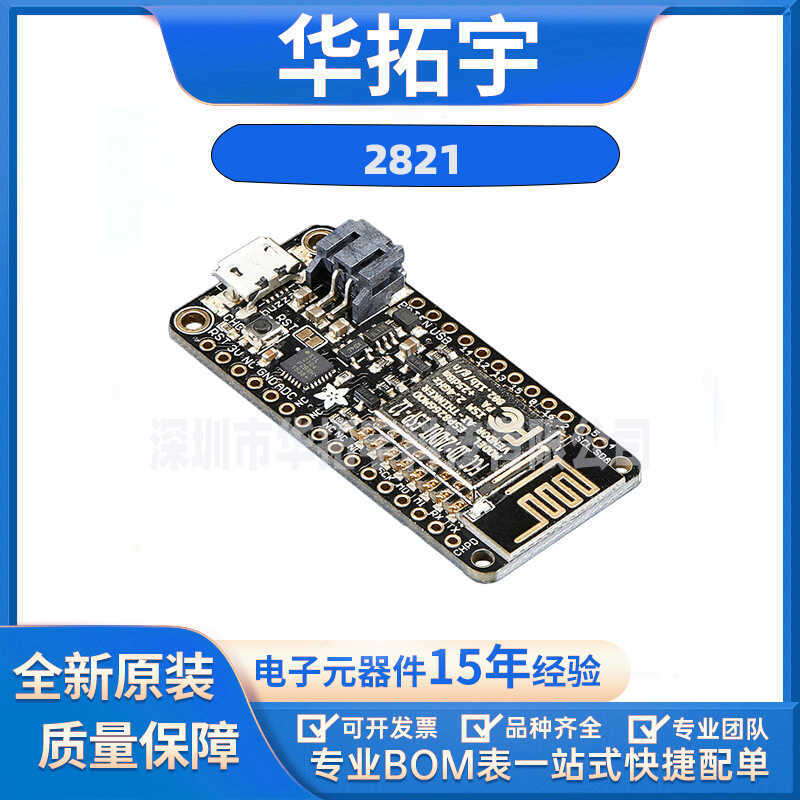 2821 Adafruit Feather HUZZAH พร้อม ESP8266 WiFi 模 全新