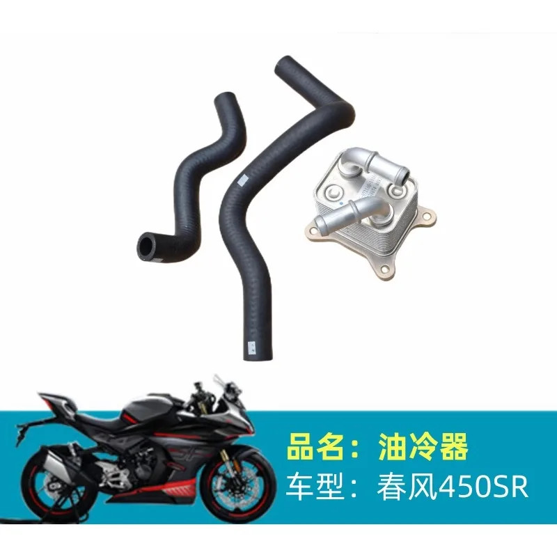 Suitable For CFMOTO Motorcycle 450SR 450 SR Oil Cooler Assembly CF400-6 Original Engine Oil Radiato