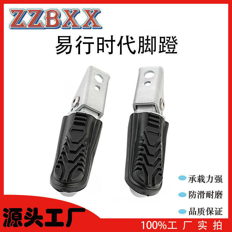 เหมาะสําหรับรถจักรยานยนต์ ZS150-48A แป้นเหยียบด้านหน้า, แป้นเหยียบด้านหลัง ZS150-48A, แป้นเหยียบด้าน