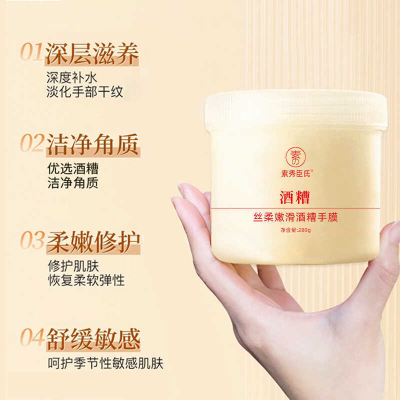 [จัดส่งภายใน 48 ชั่วโมง] Su Xiuchens Silky Smooth Smooth Wine Bad Hand Mask Delicate Smooth Smooth S