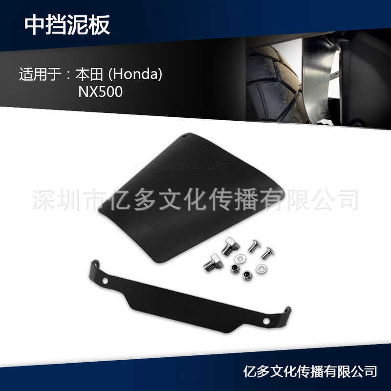 เหมาะสําหรับฮอนด้า NX500 ชิ้นส่วนดัดแปลงรถจักรยานยนต์บังโคลนหลังบังโคลนยางป้องกันน้ํากระเซ็นบังโคลนก