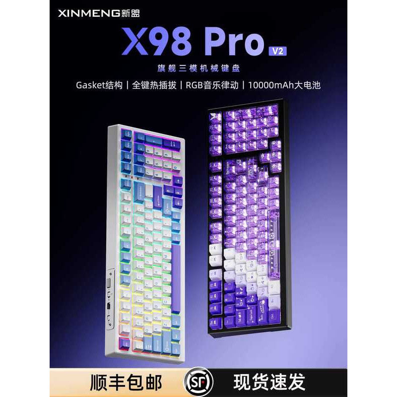 Xinmeng X98ProV2 คีย์บอร์ดไร้สายสามโหมดบลูทูธ 2.4G ที่กําหนดเอง Full-Key Hot Plug RGB Gaming