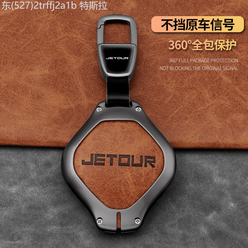 【2022 -2025】 Jietu Traveler Key กรณีพิเศษ Chery Jietu Shanhai T2T1 Monkey King IDM King PLUS กรณีหั