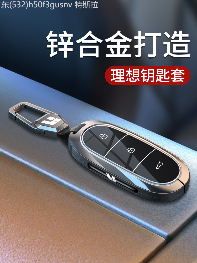 【2022 -2025】 เหมาะสำหรับ L6 ฝาครอบกุญแจรถ L7/L9 โลหะผสมสังกะสีใหม่ผู้ชายเกราะป้องกันหัวเข็มขัด L8/M