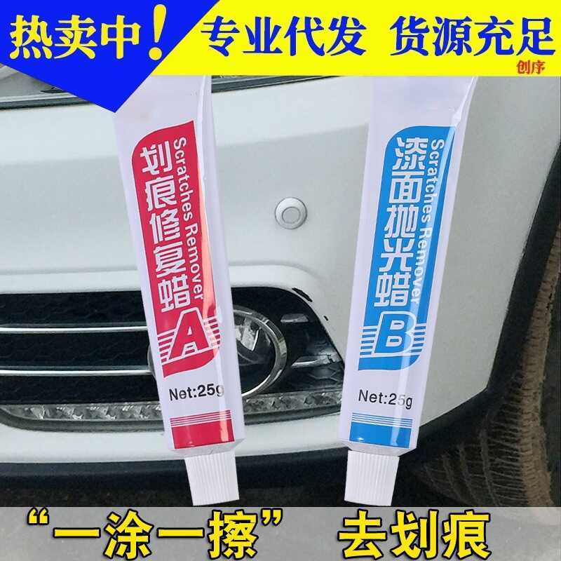 Scratch Wax Deep Repair Agent Glazing Stain ab Wax การบํารุงรักษาขัดรถ Scratch Repair Handy เครื่องม