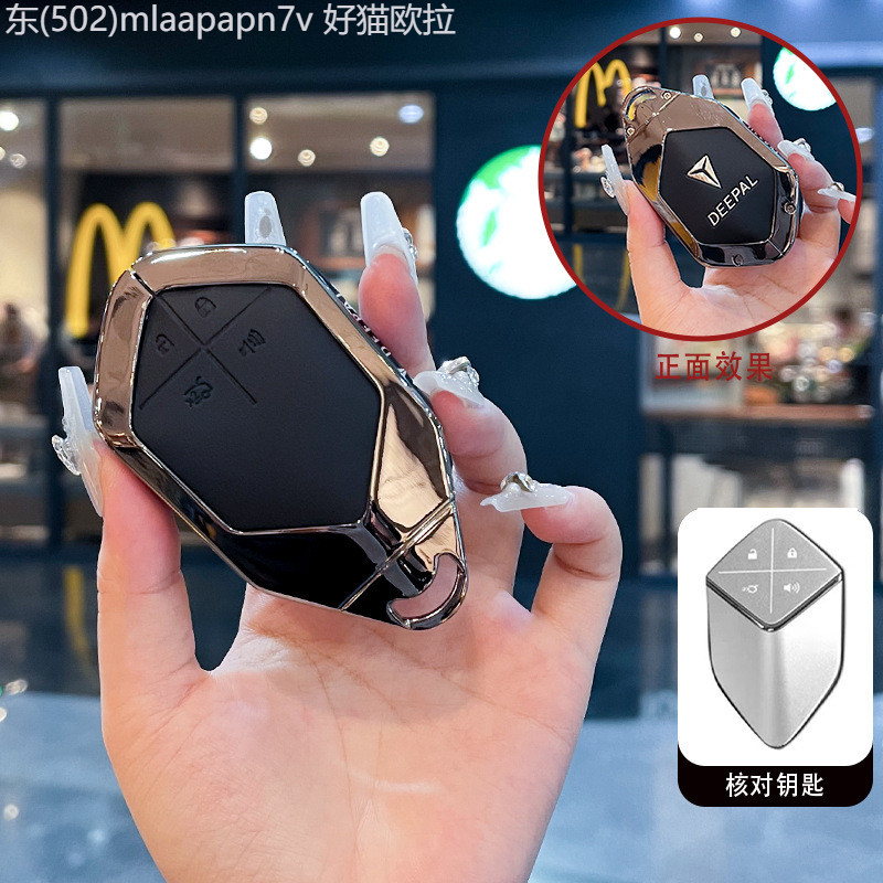 【2022 -2025】 สีน้ำเงินเข้ม S07 ฝาครอบกุญแจ Deepal L07 Entity SL03/S05/G318 รีโมทคอนโทรล S09 SHELL L