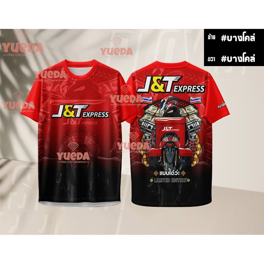 【OUMAI】เสื้อลาย "พลังนักส่งของ" โดยเจแอนด์ที  เสื้อยืด J&T EXPRESS สีแดงสด
