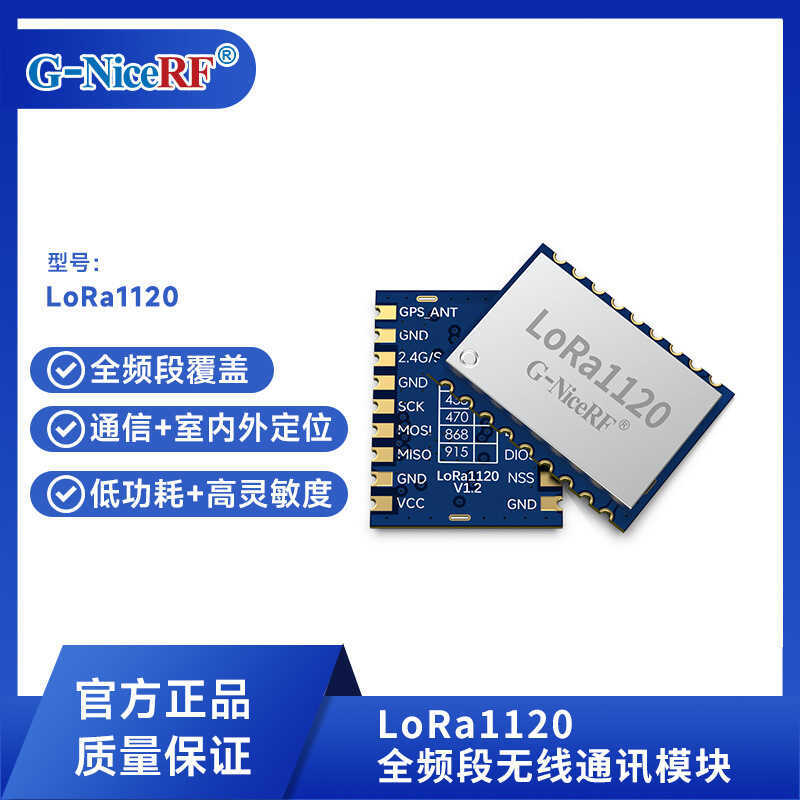 Siwei ไร้สาย LR1120 Plan Development sub-GHz 2.4 GHz Satellite ความถี่วิทยุโมดูลความถี่ LoRa1120