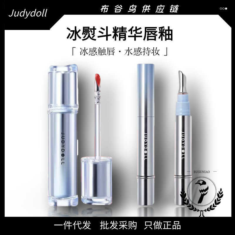 คัดสรรอย่างเข้มงวด Judydoll Judydoll Ice Iron Lip Glaze Ice Diamond Essence Lip Gloss Mirror Water G