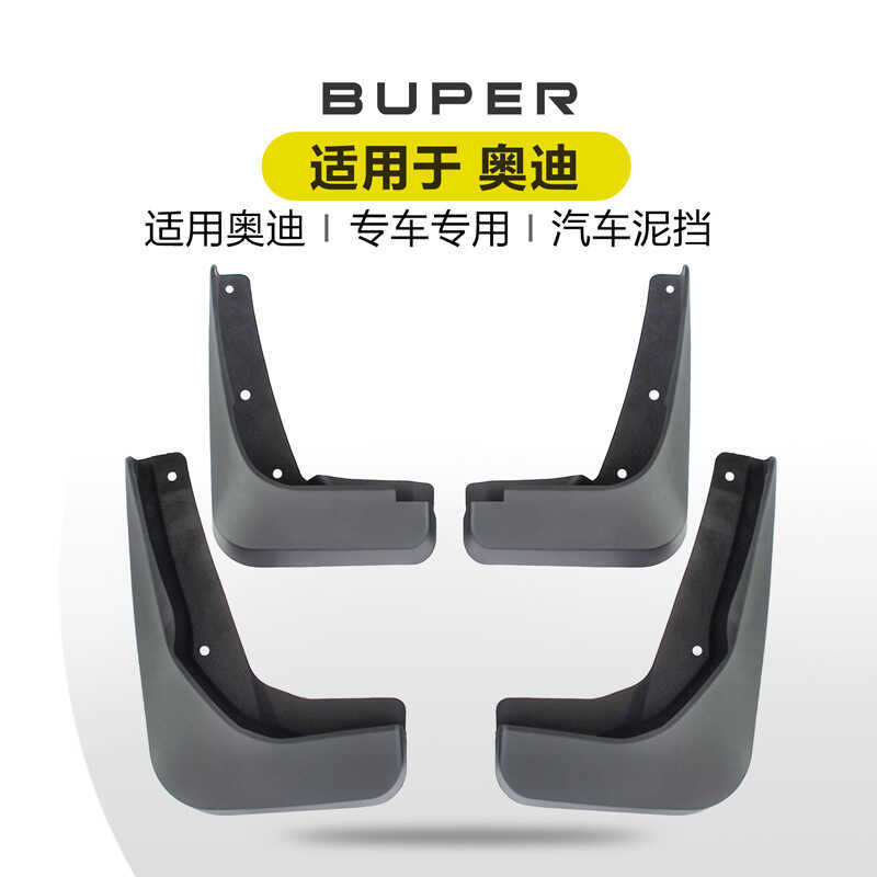 เหมาะสําหรับ Audi A1A3LA4LA6LA8L Audi Q2LQ3Q4E-TRON Audi Q5LQ7Q8 Mudguard