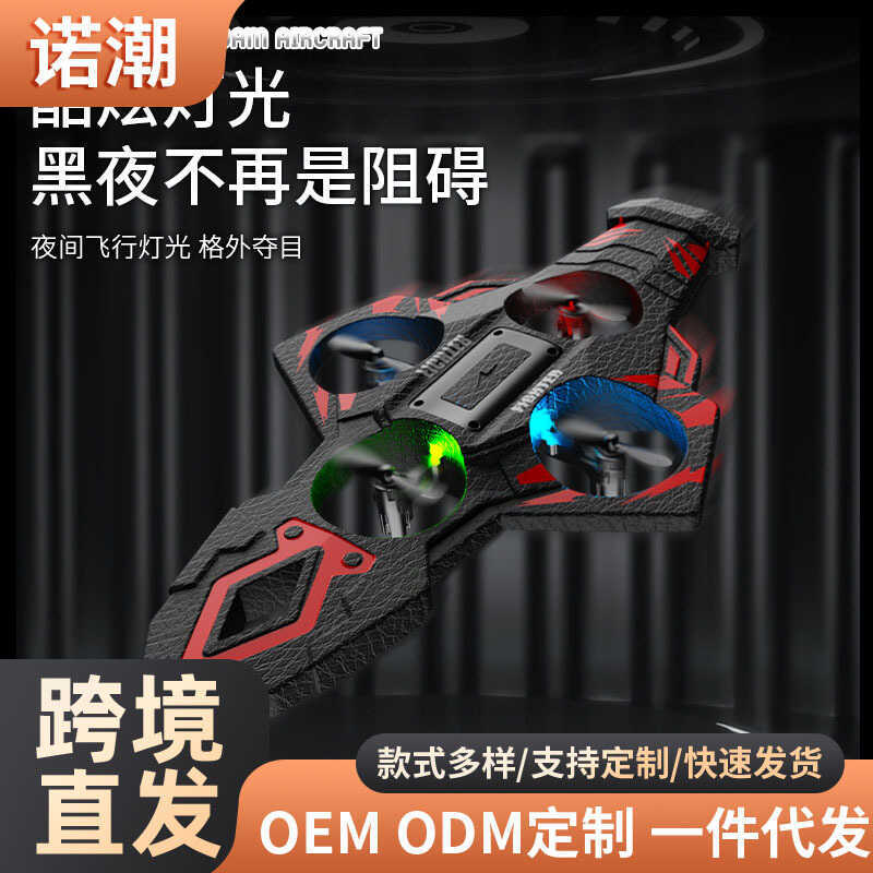 2025 เครื่องบินควบคุมระยะไกล Royal Sword Flying Royal Sword ของเล่นเด็ก Shock-Resistant Foam Drone เ