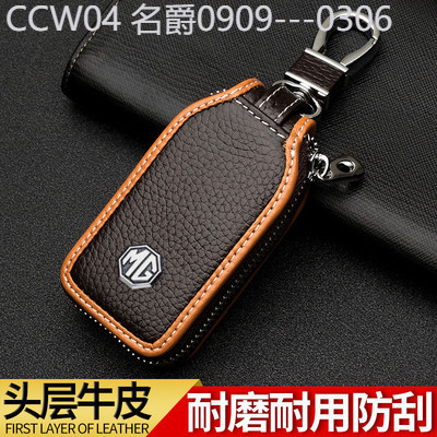 【2015 -2025】 2017 MG ZS MG3 MG5 MG6 MG7 Ruiteng GT ดัดแปลงกล่องกุญแจรถ