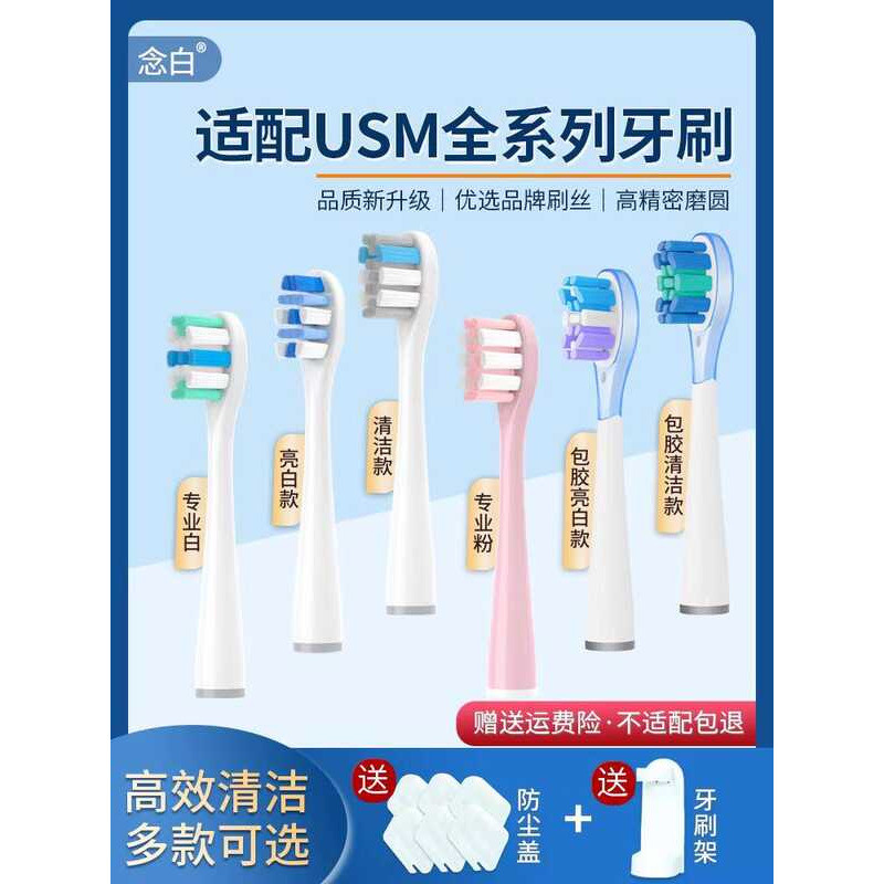 Nianbai ใช้งานร่วมกับแปรงสีฟันไฟฟ้า Usmile Y1S/P10Pro/Y10/Y20/U3S เปลี่ยน Smile Plus หัวแปรง