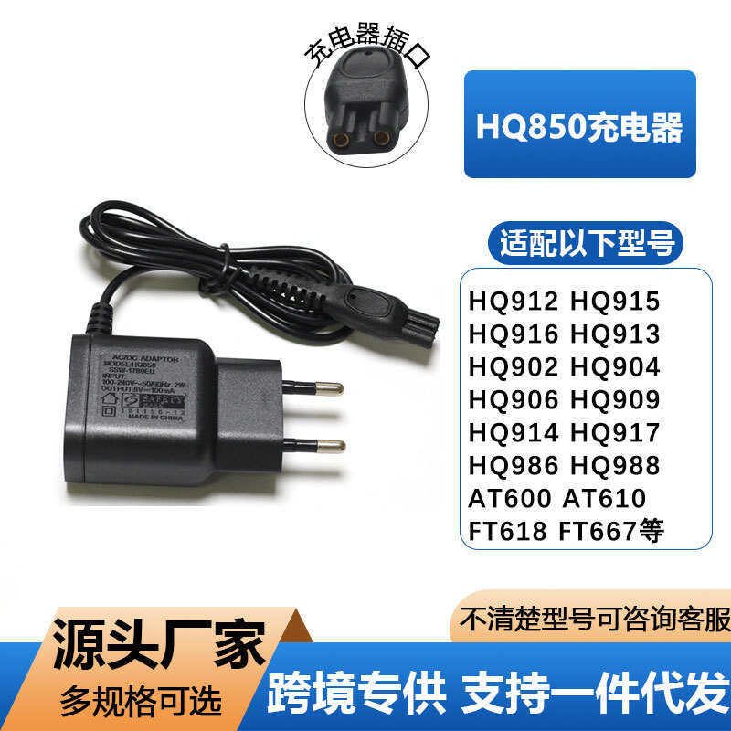 เหมาะสําหรับ Philips มีดโกนมาตรฐานยุโรป 8V Charger HQ850HQ902HQ912S50 50S5079AT6