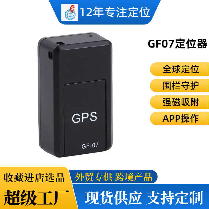 GF07 Locator รถ GPS Locator Pet Locator Anti-theft Tracker GPS Locator gf07