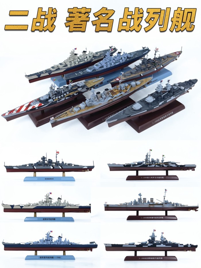 พร้อมสต็อก 1: 1000เรือรบเรือรบ Cruiser รุ่น Bismarck Missouri Ahua จําลองกาวฟรีสีผลิตภัณฑ์สําเร็จรูป