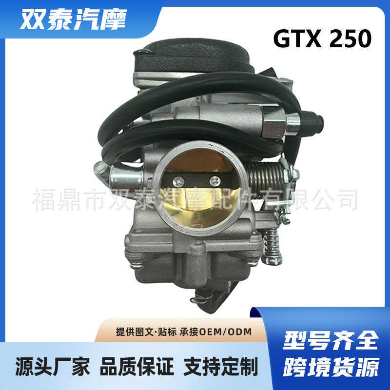 คาร์บูเรเตอร์ GTX250 250JS GY QM 250 AT คาร์บูเรเตอร์ขี่ไฟก่อสร้าง