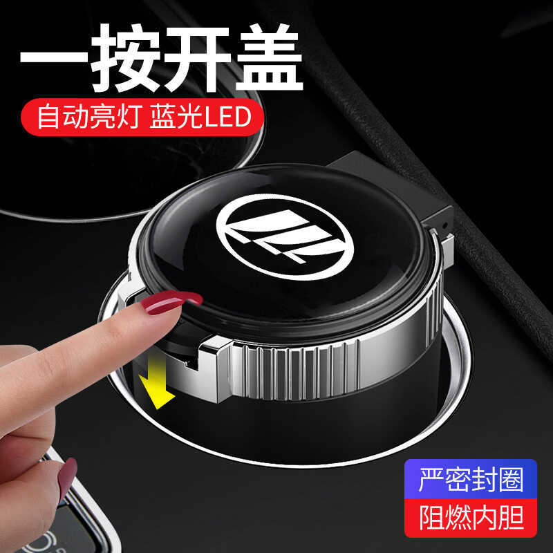เหมาะสําหรับ Lifan 330/530/620/720 Mai Wei Xuan Lang Maple Leaf 80V ที่เขี่ยบุหรี่ในรถยนต์ led พร้อม