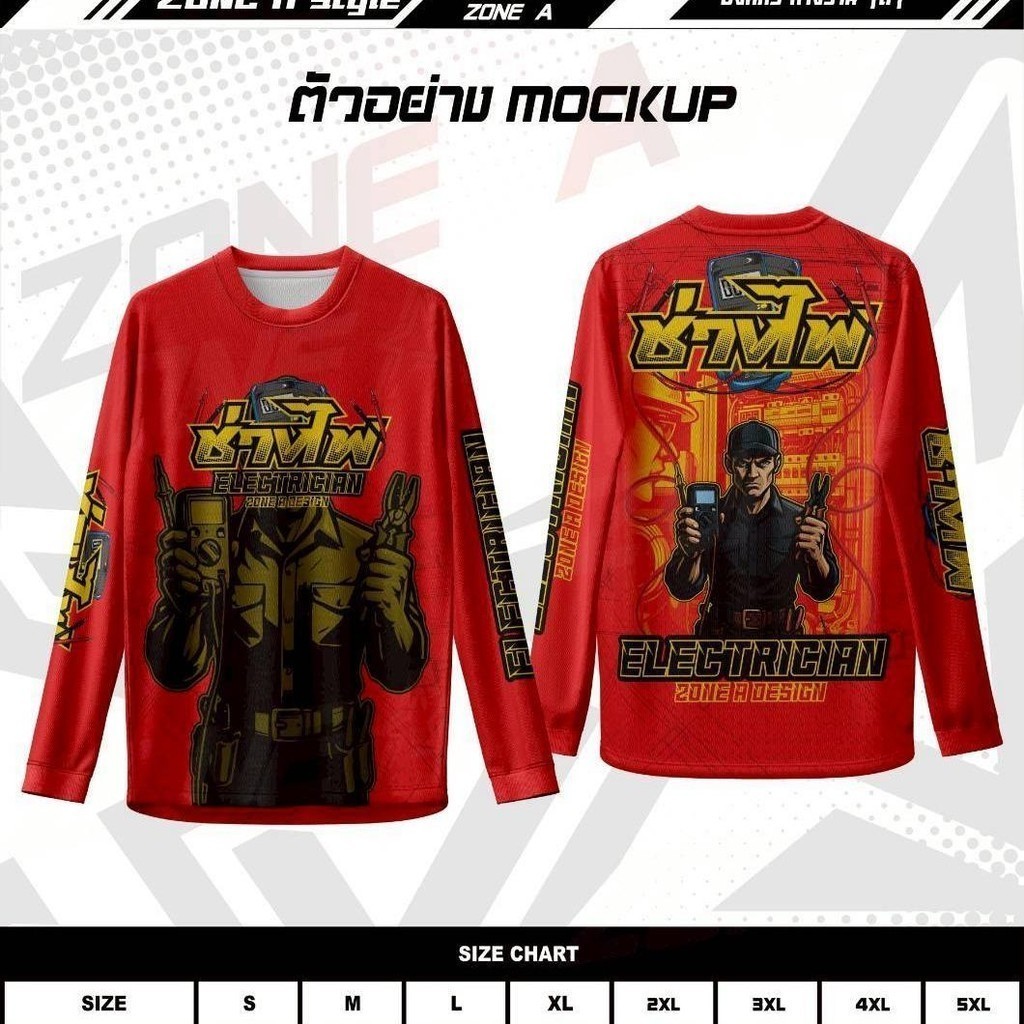 เเสื้อพิมพ์ลาย2568 รุ่น แขนยาว ช่างไฟ เสื้อลายโครตเท่งานช่างต้องซื้อ