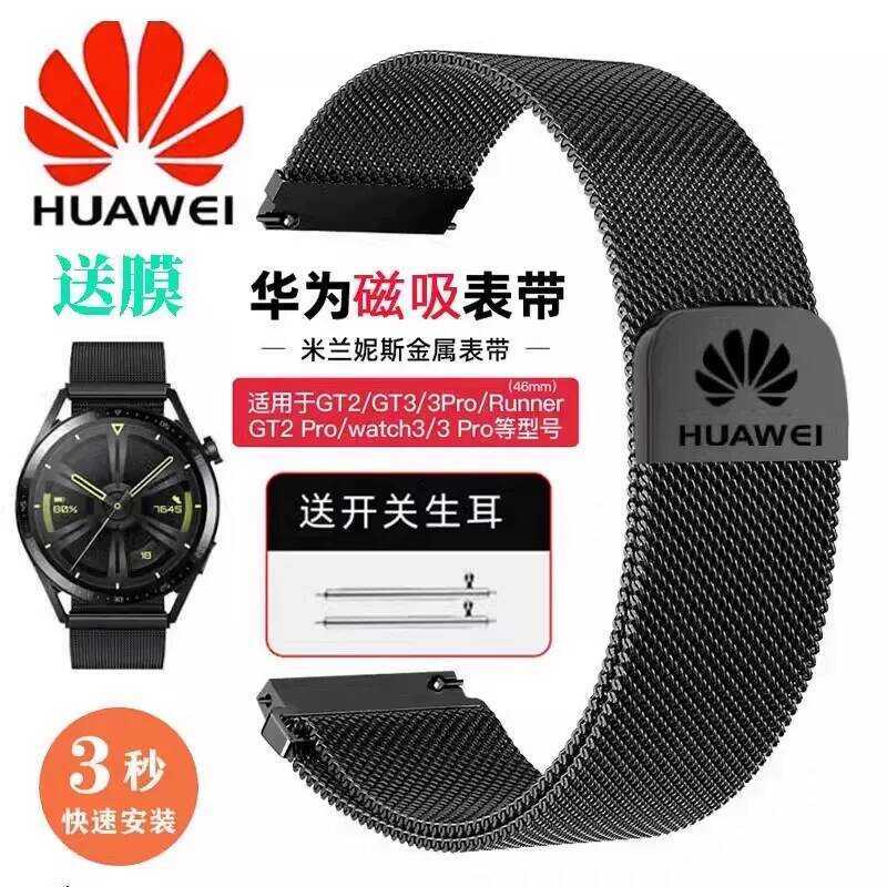 Huawei เหมาะสำหรับสายนาฬิกา GT345 watchPro Milanese magnetic mesh 2