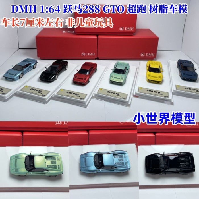 คลังสินค้าพร้อม คลังสินค้าพร้อม DMH 1: 64 Leap Horse 288 GTO Static Collection Limited Resin Car Mod