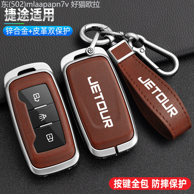 【2022 -2025】 Jietu x70s ev ฝาครอบกุญแจ 19 รุ่น x70 กระเป๋า x90 พิเศษ x70m รีโมทคอนโทรลเปลือกป้องกัน