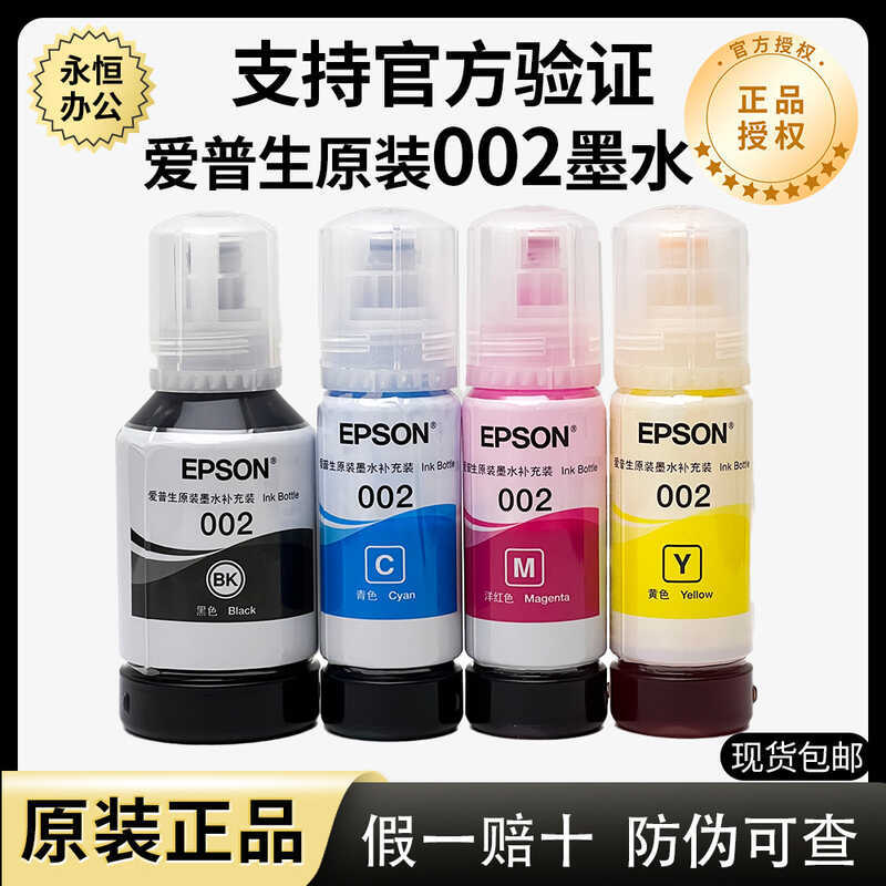 Epson 2 Ink Original L4168 L4269 L4266 L6178L6189L4169 ตลับหมึกเครื่องพิมพ์