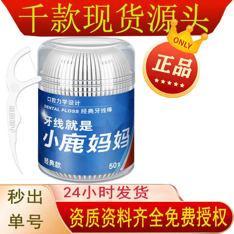 Mama Deer Floss Family Pack ไหมขัดฟันพลาสติกรูปโบว์ Picks Supermarket Floss Picking Boxed Floss Stic