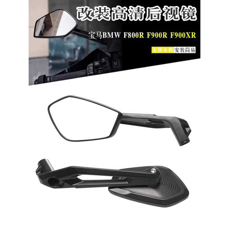 เหมาะสําหรับ BMW BMW F8R F9R F9XR Reflector มุมมองขนาดใหญ่ดัดแปลงกระจกมองหลังกระจกมองหลัง