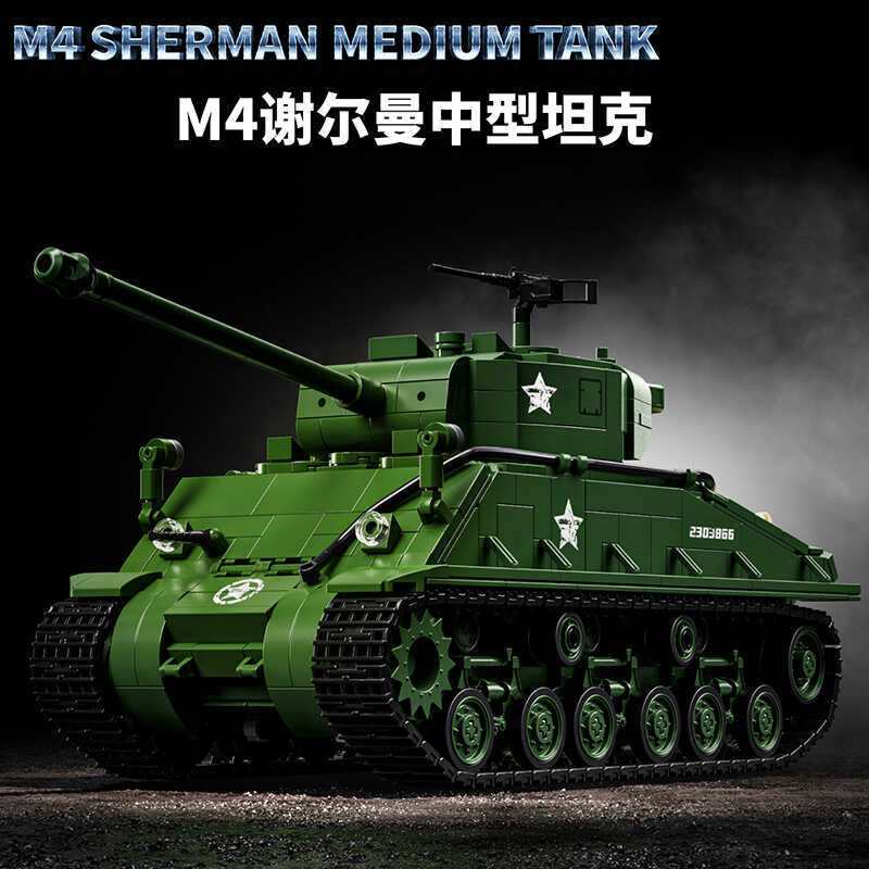 12GO97010 World War II American M4 Sherman Medium Tank ความยากสูงประกอบของเล่นบล็อกตัวต่อเพื่อการศึก