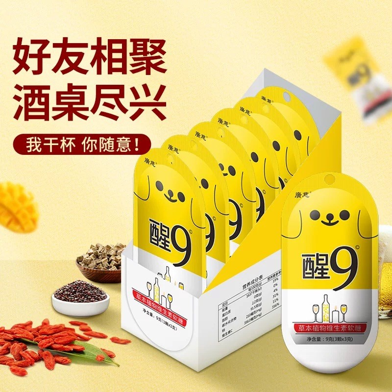 Guangci Wake Up 9 Sugar สารละลายรสเกาหลี 9 ไวน์ Sugar Smiley Face Wine Rescue Social Soft Candy Win
