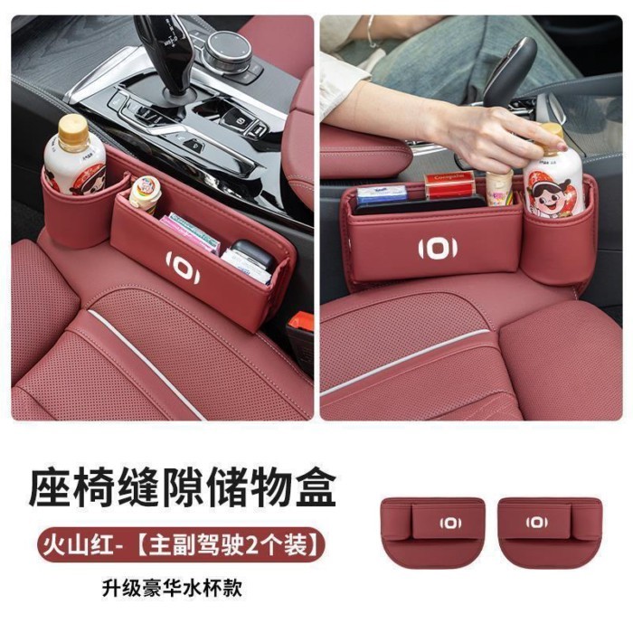 【Deepal E07 2025-2026】 Changan Qiyuan กล่องเก็บช่องว่างที่นั่ง Q05 Q07 A06 E07 A07 กล่องเก็บของควบค